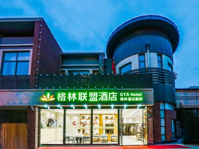 Green Alliance Baoshan Shanghai University Qihua Road Metro Station Екстер'єр фото